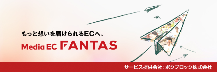 Media EC FANTAS(ファンタス)