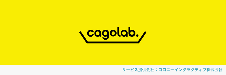 cagolab.(カゴラボ)