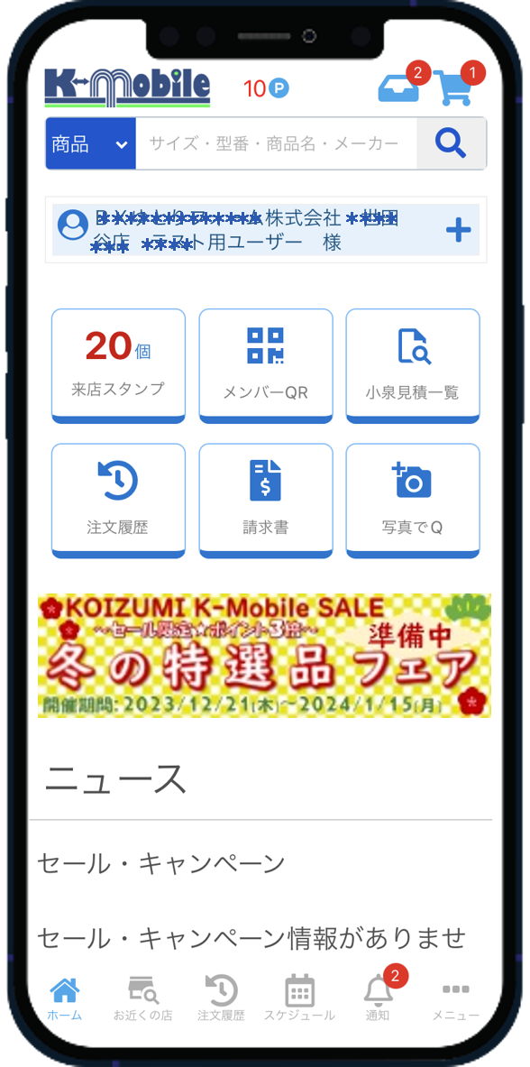 K-Mobile画面イメージ