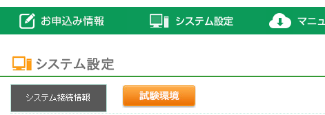 試験